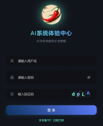 <b>慈溪建有两边配合打制的AI使用结合尝试室</b>