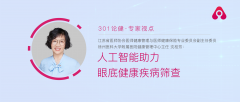 璃膜疣占35.87%